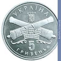 Full 5 griven 2004 goda 250 let gorodu kirovograd