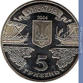 Full 5 griven 2004 goda 2500 let gorodu balaklava