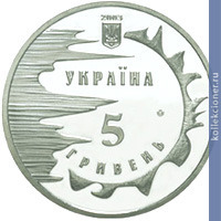 Full 5 griven 2003 goda 2500 let gorodu evpatoriya