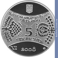 Full 5 griven 2008 goda god krysy