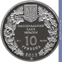 Full 10 griven 2012 goda sterlyad presnovodnaya