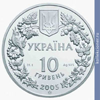 Full 10 griven 2005 goda peschanyy slepysh