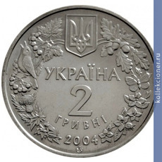 Full 2 grivny 2004 goda azovka