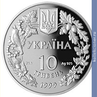 Full 10 griven 1999 goda sonya sadovaya