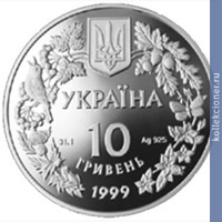 Full 10 griven 1999 goda lyubka dvulistnaya