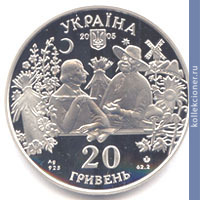 Full 20 griven 2005 goda sorochinskaya yarmarka