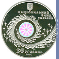 Full 20 griven 2007 goda mlechnyy put