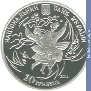 Full 10 griven 2011 goda gopak