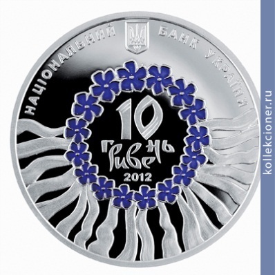 Full 10 griven 2012 goda ukrainskaya liricheskaya pesnya