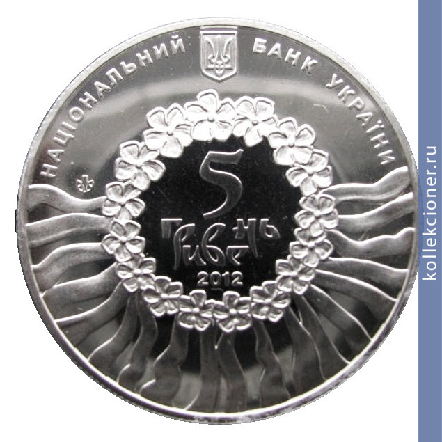 Full 5 griven 2012 goda ukrainskaya liricheskaya pesnya
