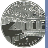 Full 5 griven 2013 goda 150 let natsionalnoy filarmonii ukrainy