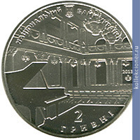 Full 2 grivny 2013 goda 150 let natsionalnoy filarmonii ukrainy