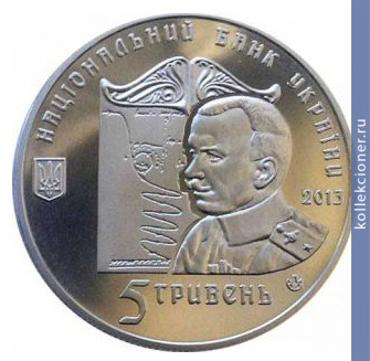 Full 5 griven 2013 goda petlya nesterova