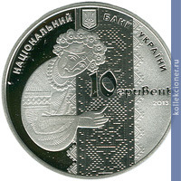 Full 10 griven 2013 goda ukrainskaya vyshivanka