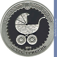 Full 5 griven 2013 goda materinstvo