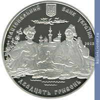 Full 20 griven 2013 goda 200 let so dnya rozhdeniya semena gulaka artemovskogo
