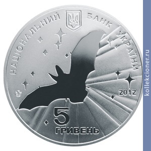 Full 5 griven 2012 goda vsemirnyy god letuchey myshi