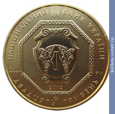 Full 20 griven 2012 goda arhangel mihail