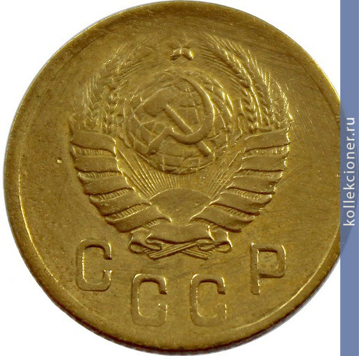 Full 2 kopeyki 1945 goda