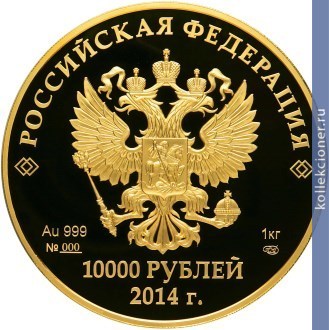 Full 10000 rubley 2014 goda matsesta