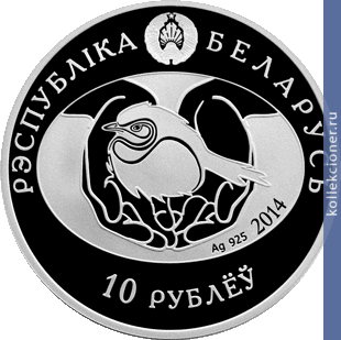 Full 10 rubley 2014 goda obyknovennaya kukushka