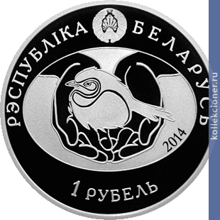 Full 1 rubl 2014 goda obyknovennaya kukushka