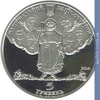 Full 5 griven 2014 goda 180 let kievskomu natsionalnomu universitetu imeni tarasa shevchenko