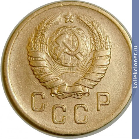 Full 2 kopeyki 1948 goda