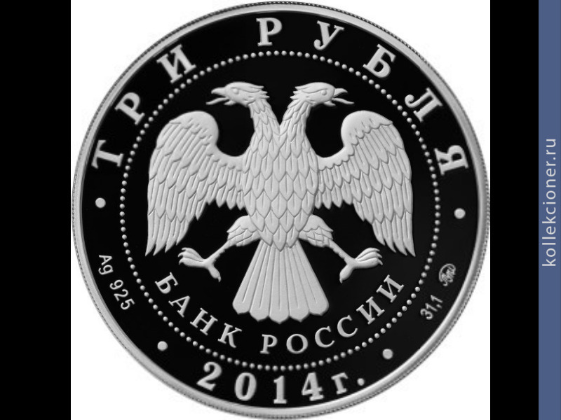 Full 3 rublya 2014 goda chempionat mira po dzyudo g chelyabinsk
