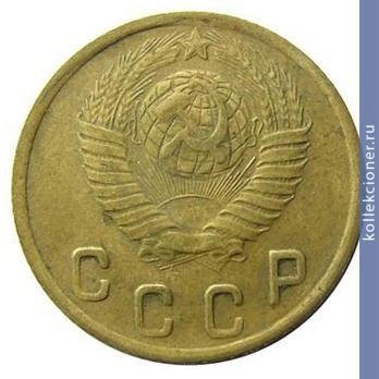 Full 2 kopeyki 1949 goda