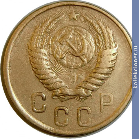 Full 2 kopeyki 1952 goda