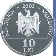 Full 10 leev 2003 goda chernyy aist