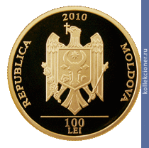 Full 100 leev 2010 goda grigoriy vieru