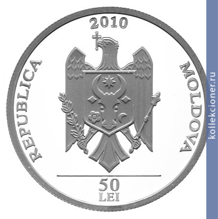 Full 50 leev 2010 goda 100 letie moldavskogo futbola