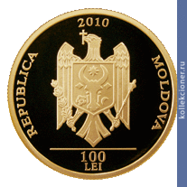 Full 100 leev 2010 goda doyna i ion aldya teodorovich dva serdtsa byuschihsya v takt