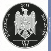 Full 100 leev 2011 goda kishinev 575 let s pervogo dokumentalnogo upominaniya
