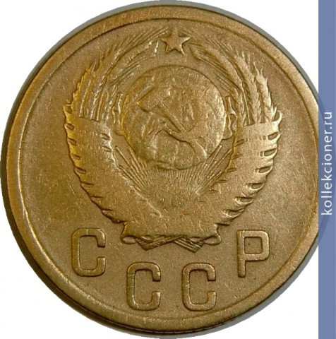 Full 2 kopeyki 1955 goda