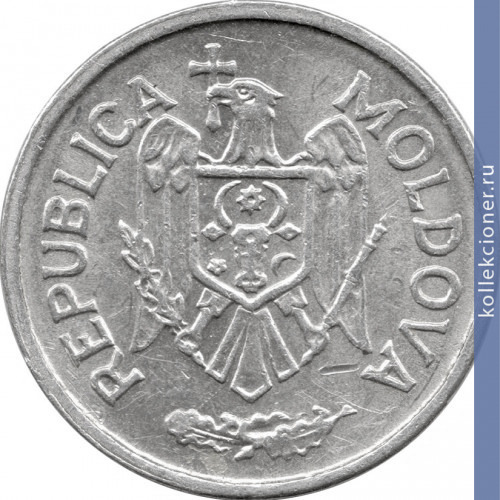 Full 25 bani 1993 goda