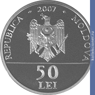 Full 50 leev 2007 goda 350 let so dnya smerti mitropolita varlaama