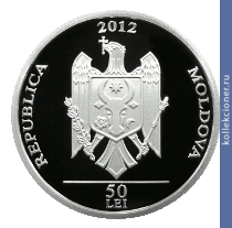 Full 50 leev 2012 goda 555 let s daty vstupleniya na prestol stefana velikogo i svyatogo