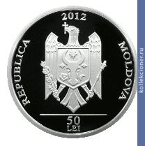 Full 50 leev 2012 goda andrey lupan 100 let so dnya rozhdeniya