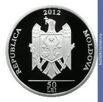 Full 50 leev 2012 goda ion kryange