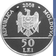 Full 50 leev 2008 goda dub stefana velikogo