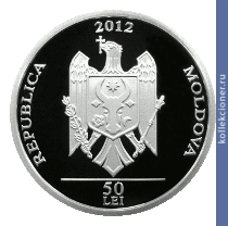 Full 50 leev 2012 goda venerin bashmachok