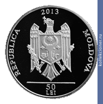 Full 50 leev 2013 goda aleksandr plemedyale 125 let so dnya rozhdeniya