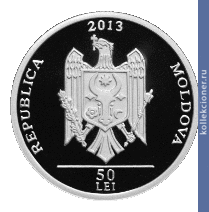 Full 50 leev 2013 goda monastyr tsipova