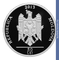 Full 50 leev 2013 goda strelka yuzhnaya
