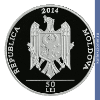 Full 50 leev 2014 goda 125 let so dnya osnovaniya natsionalnogo muzeya prirody i etnografii