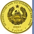 Full 3 rublya 2007 goda gerb goroda rybnitsa