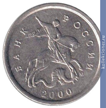 Full 1 kopeyka 2000 g